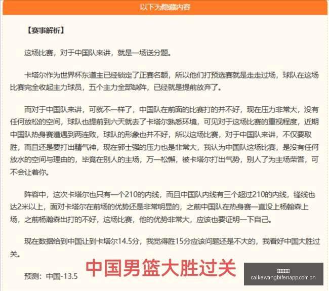 性能解析新,工具,开发者后台,彩客网比分,体育赛事平台,足球比赛比分,篮球比赛数据,体育赛事信息