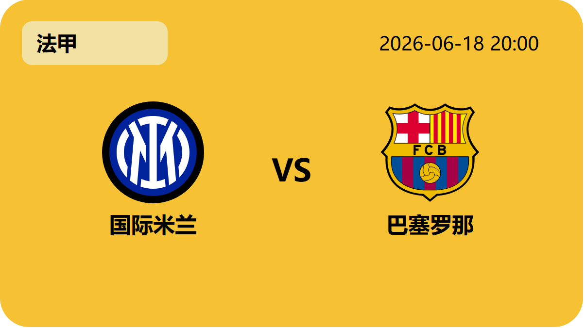 彩客网比分轮播图5