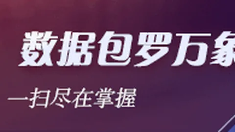 生物科技巨头联手篮球比赛数据：安科生物与深势科技战略合作详情